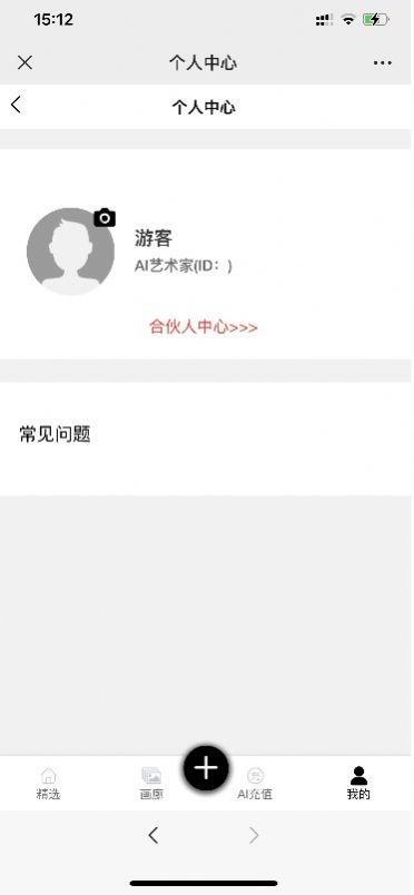 kk画廊ai绘画软件手机版