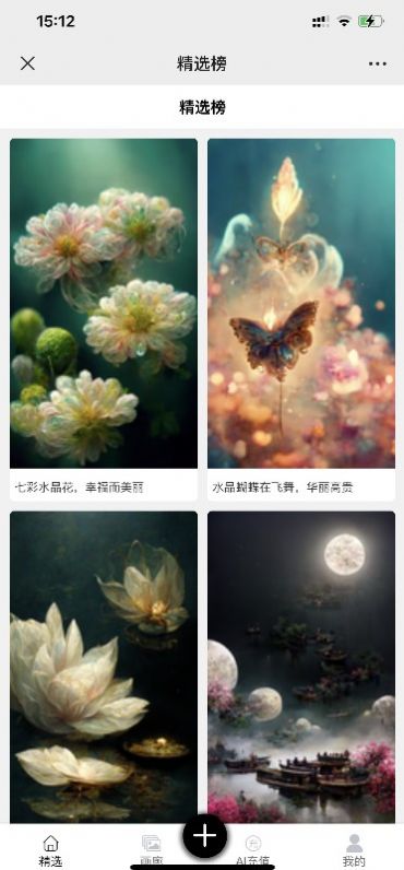kk画廊ai绘画软件手机版
