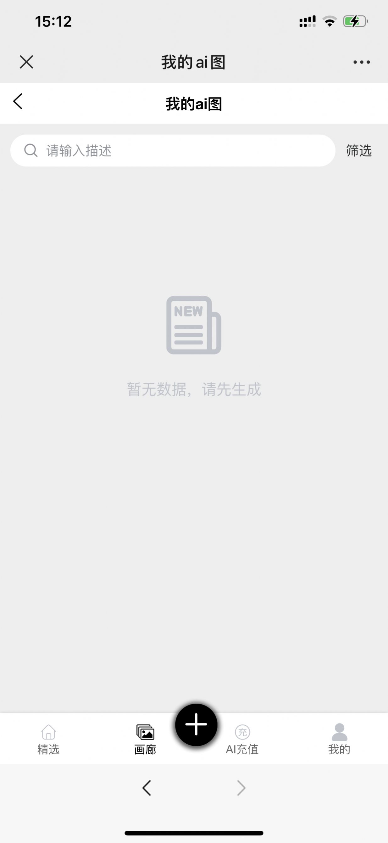 kk画廊ai绘画软件手机版