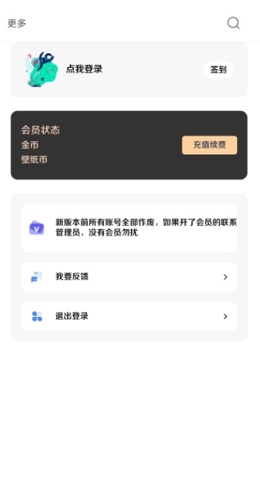 酷软壁纸是一个免费的高清壁纸主题软件,每天主页会更新