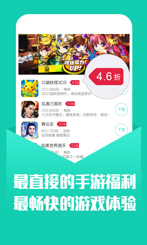 小七手机游戏折扣平台app下载 v1
