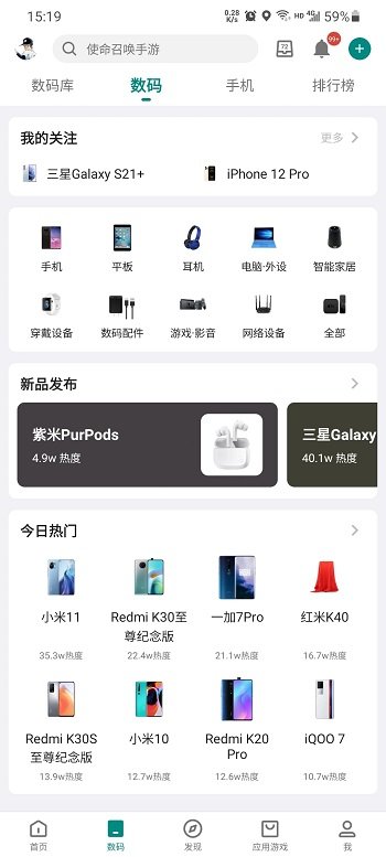 酷安应用市场怎么样?