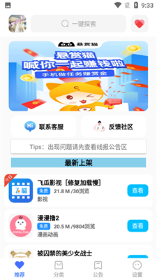 蓝羽软件库app下载 v1