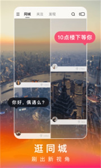 快手快速版本免费下载2023快手短视频官方创建