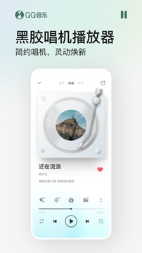 QQ音乐下载免费2023最新版本