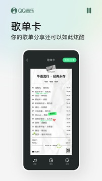 QQ音乐下载免费2023最新版本