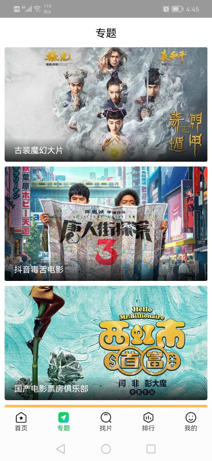 蜂鸟追剧免费下载安装功能