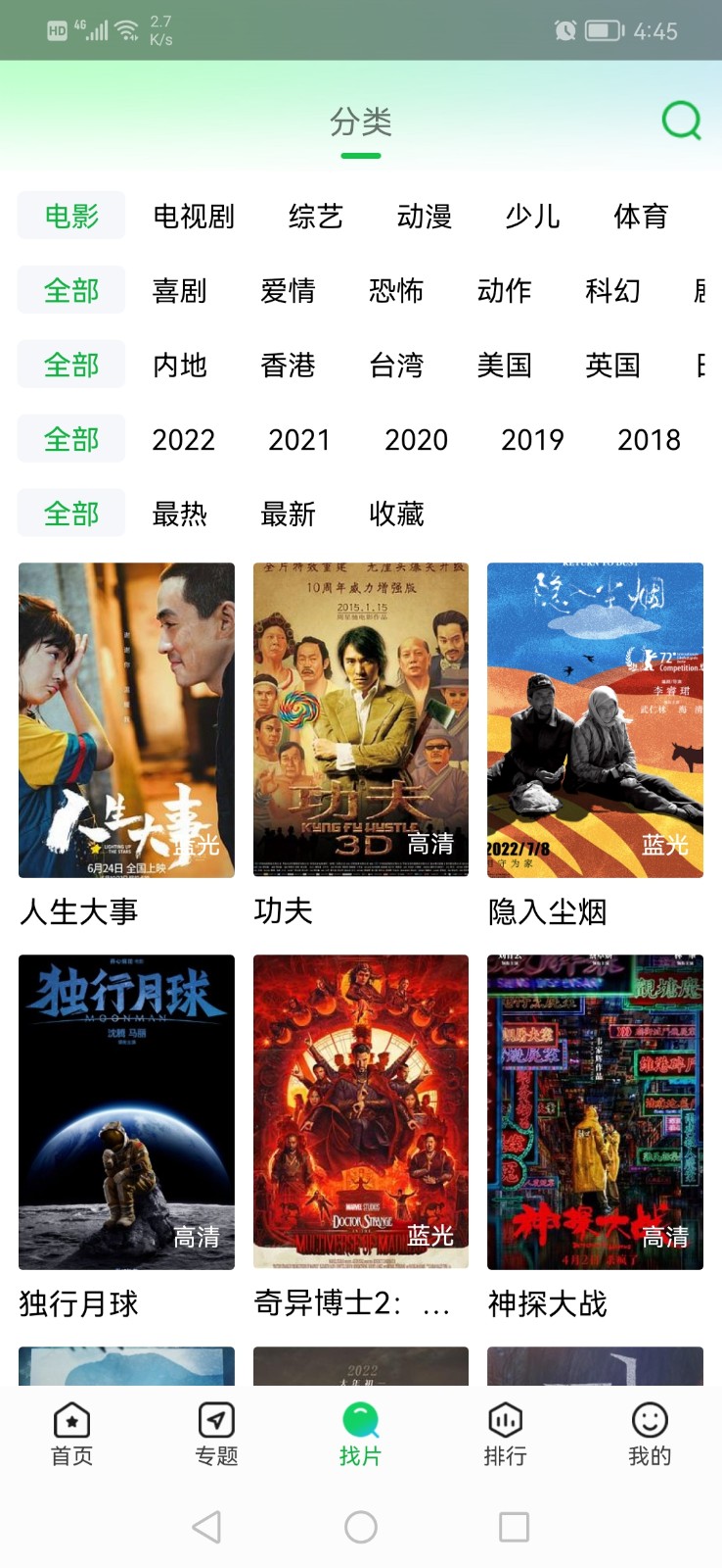 蜂鸟追剧免费下载安装功能