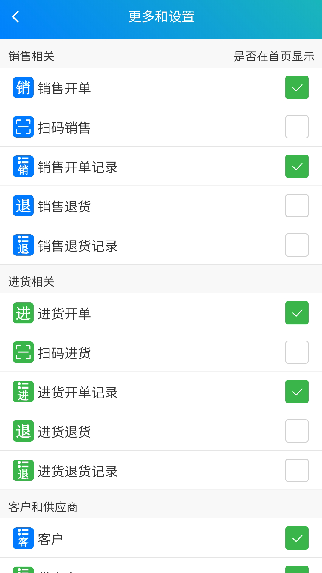 简单的采购、销售和库存管理软件