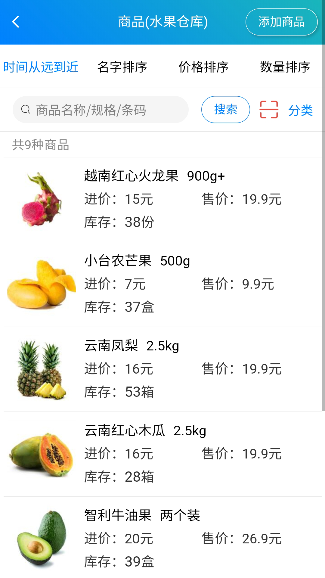 简单的采购、销售和库存管理软件