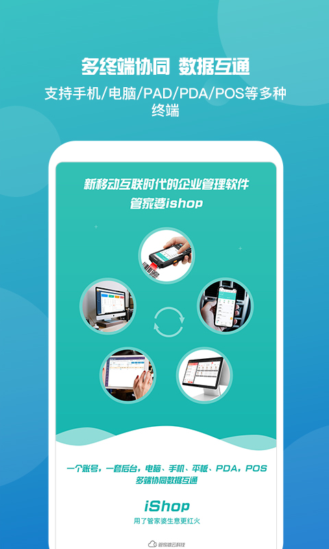 管家婆特色