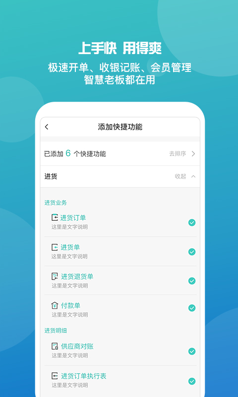 管家婆特色