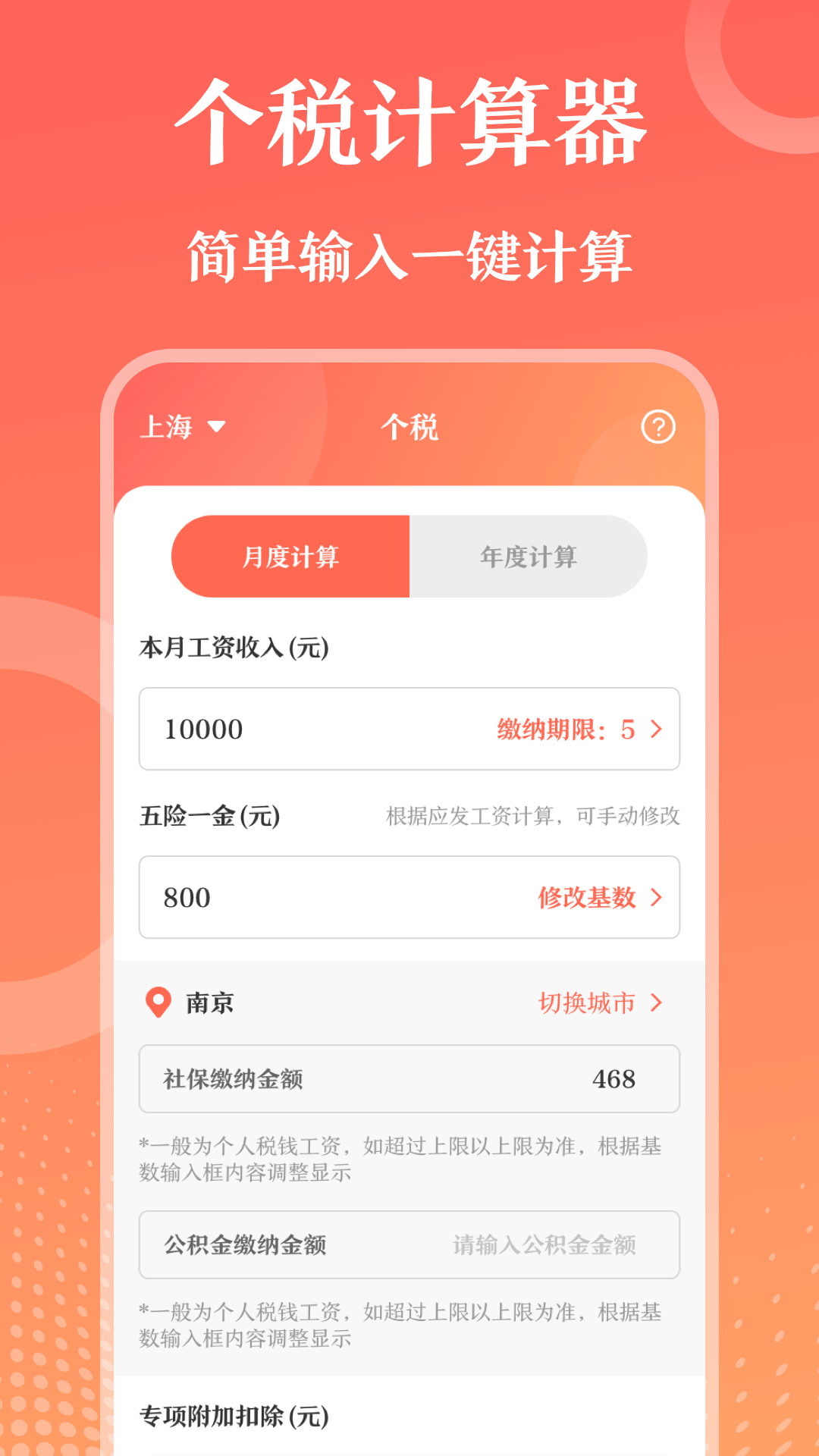 第一个PPT特点 – 安居客房产问答