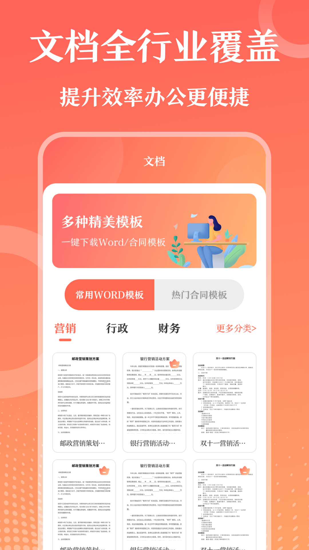 第一个PPT特点 – 安居客房产问答