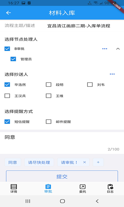 云特征的施工管理