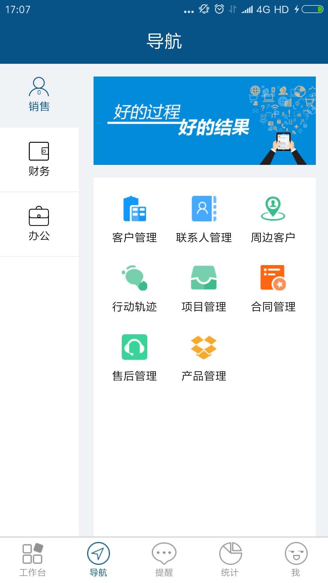 智邦国际项目管理系统亮点