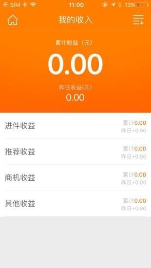 进件宝特色