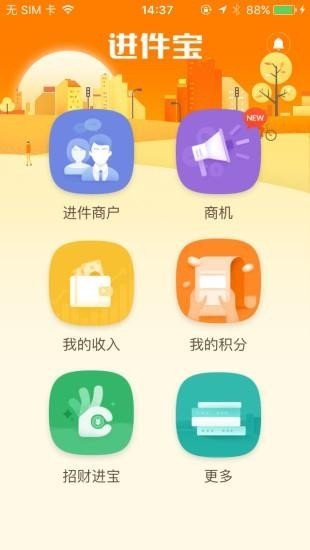 进件宝特色