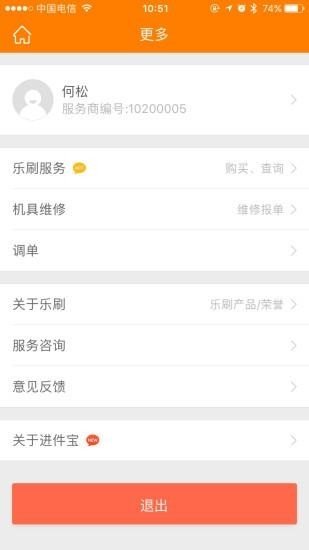 进件宝特色