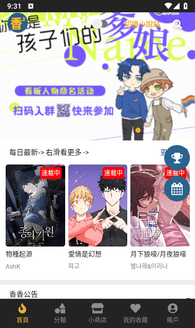 boylove安卓版下载 v1.0