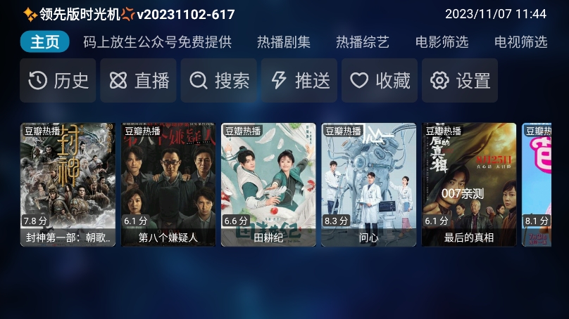凤雏TV_安卓应用下载