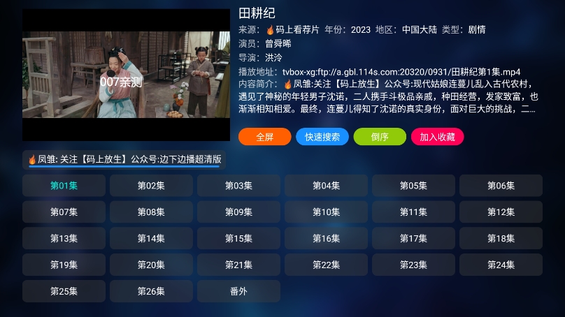 凤雏TV_安卓应用下载