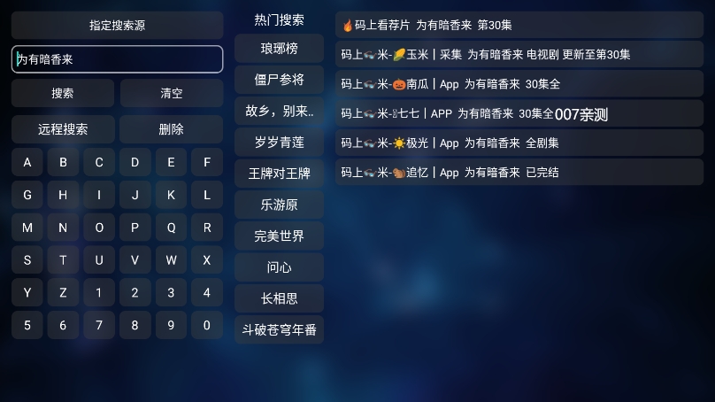 凤雏TV_安卓应用下载