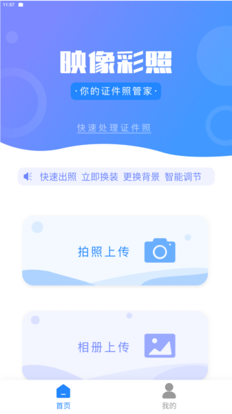 图像彩照特征