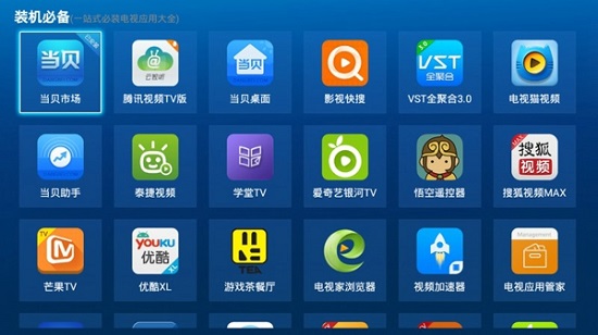 安装必要的电视版本模拟电视播放器盒