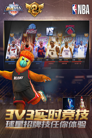 2020年最强nba体验服官方介绍
