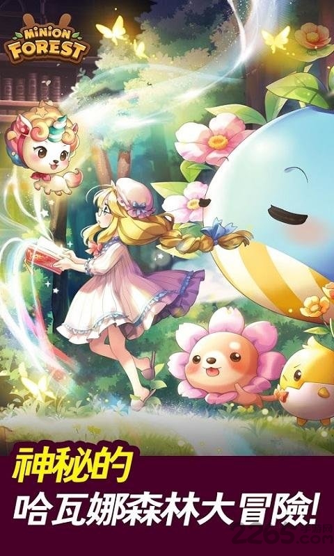 手机版宠物森林介绍美丽而神秘的哈瓦娜森林有什么秘密