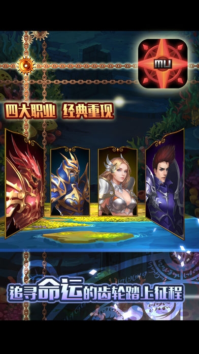奇迹mu归来3DArpg游戏《奇迹归来》下载