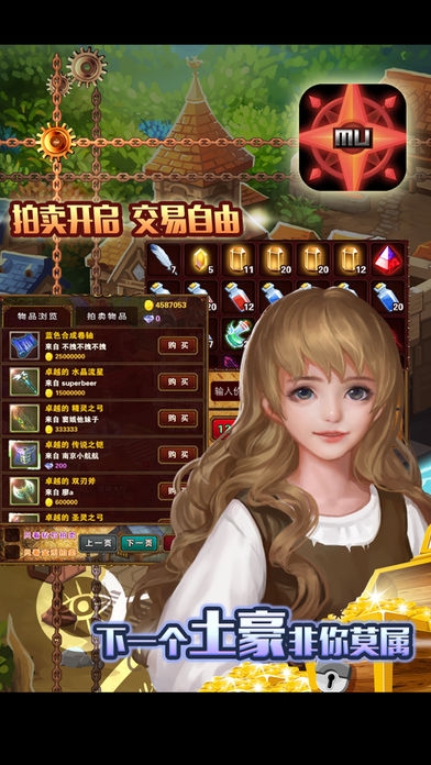 奇迹mu归来3DArpg游戏《奇迹归来》下载