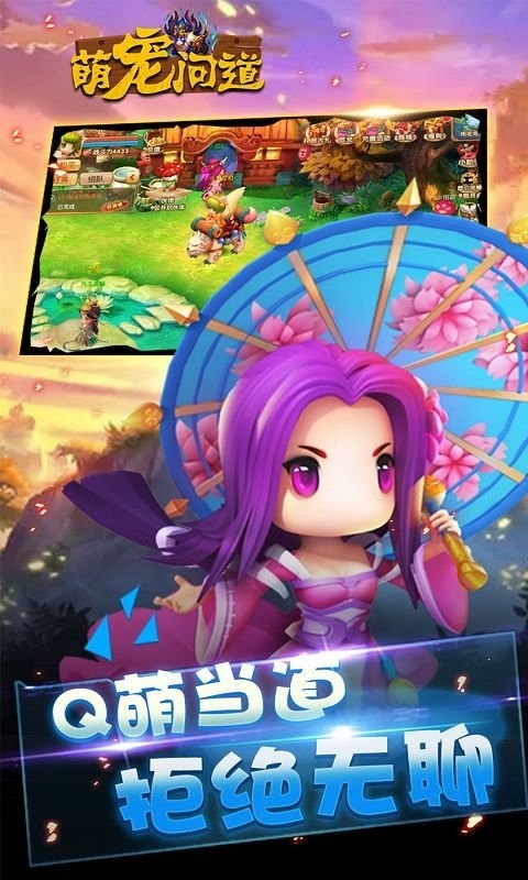 可爱的宠物问手机游戏