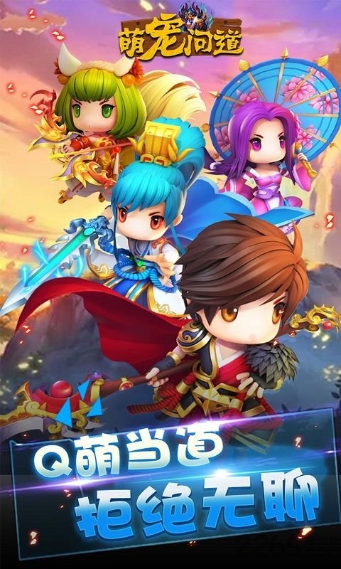 可爱的宠物问手机游戏