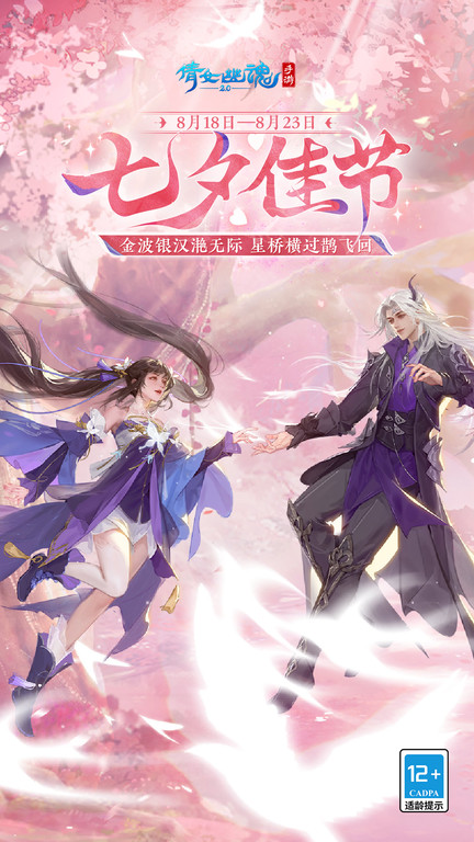 网易第一款玄幻网游《新倩女幽灵》正版手游