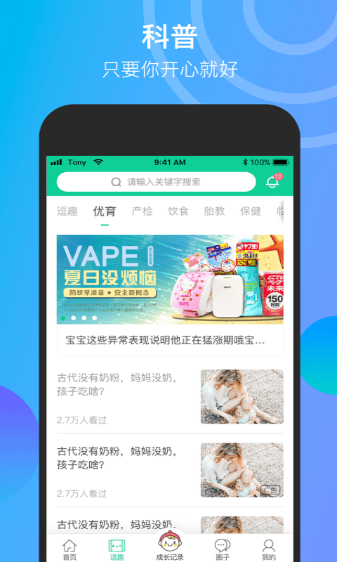 安卓微胎心app下载|胎心远程胎心监护系统 v1.60