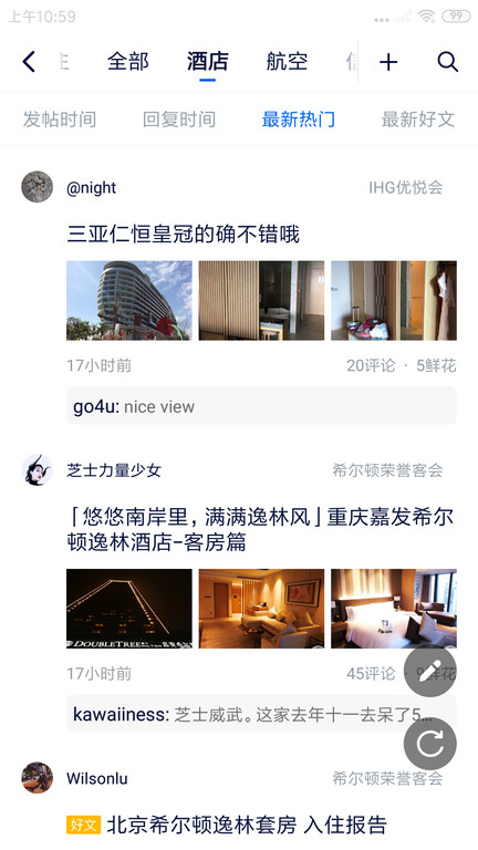 使用飞客app下载-飞客安卓版v1.0