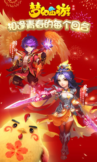 梦幻西游爱奇艺游戏介绍