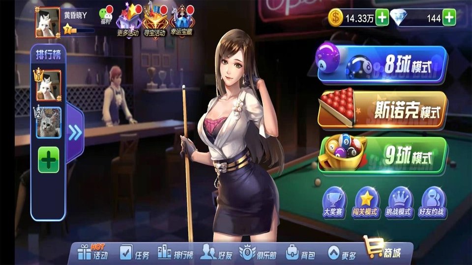 腾讯桌球游戏app下载
