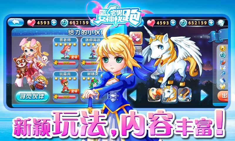 屌丝宅男女神快跑最新版下载-屌丝御宅族女神手机游戏v1.0.