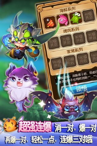 最新版本的美味连连看游戏下载_超级可爱的宠物陪你玩