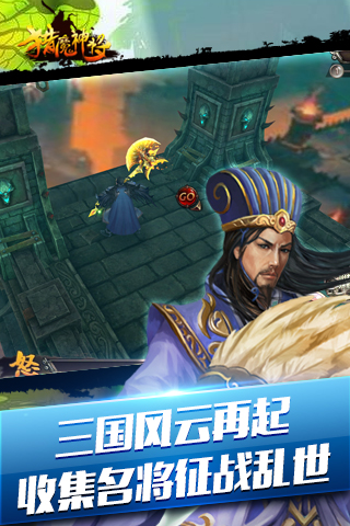 猎魔神将手机版下载