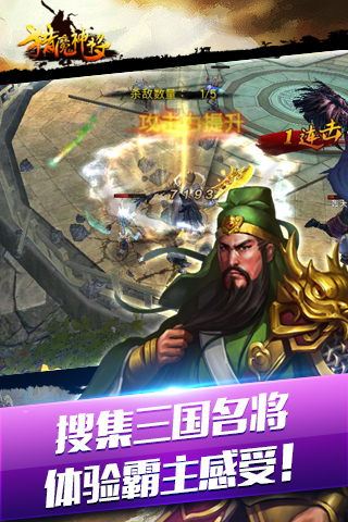 猎魔神将手机版下载