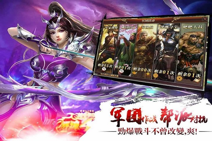 真三国快打官方版下载-真三快打手游下载v1