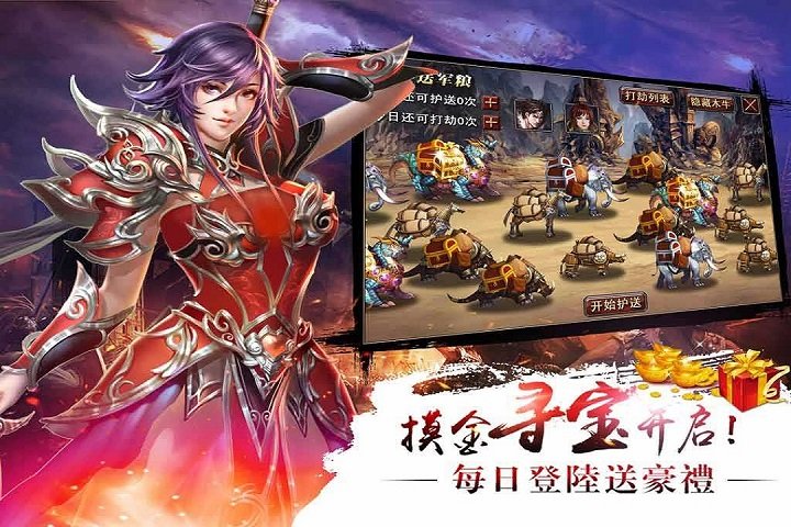 真三国快打官方版下载-真三快打手游下载v1