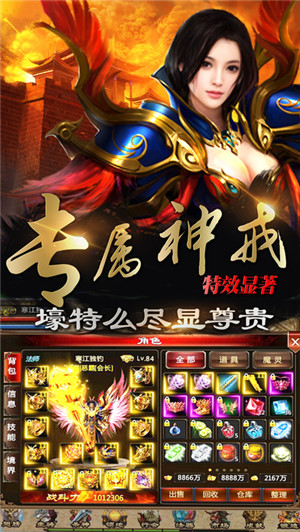 狂龙霸业手游下载_狂龙游戏官网下载v1