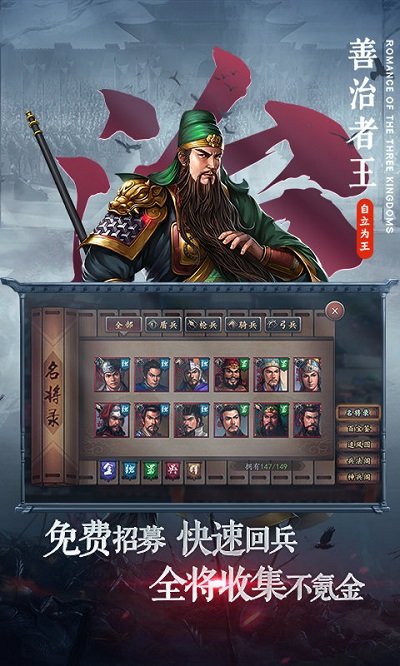 2017年三国志官方正版介绍