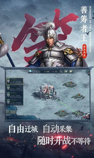 2017年三国志官方正版介绍