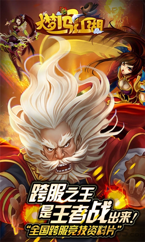 大梦闯江湖手机版介绍介绍